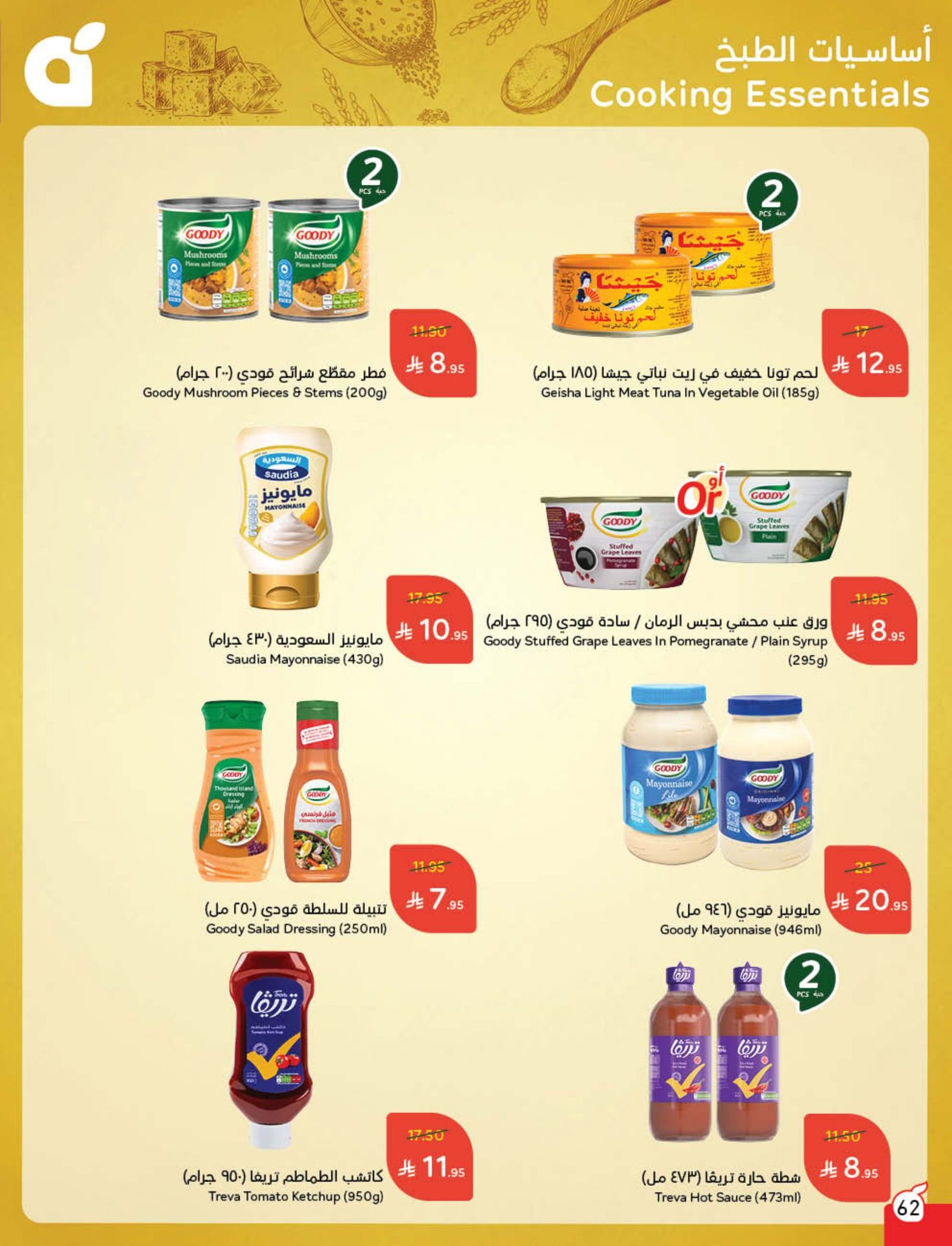 panda offers from 10sep to 4sep 2025 عروض بنده من 10 سبتمبر حتى 4 سبتمبر 2025 صفحة رقم 31